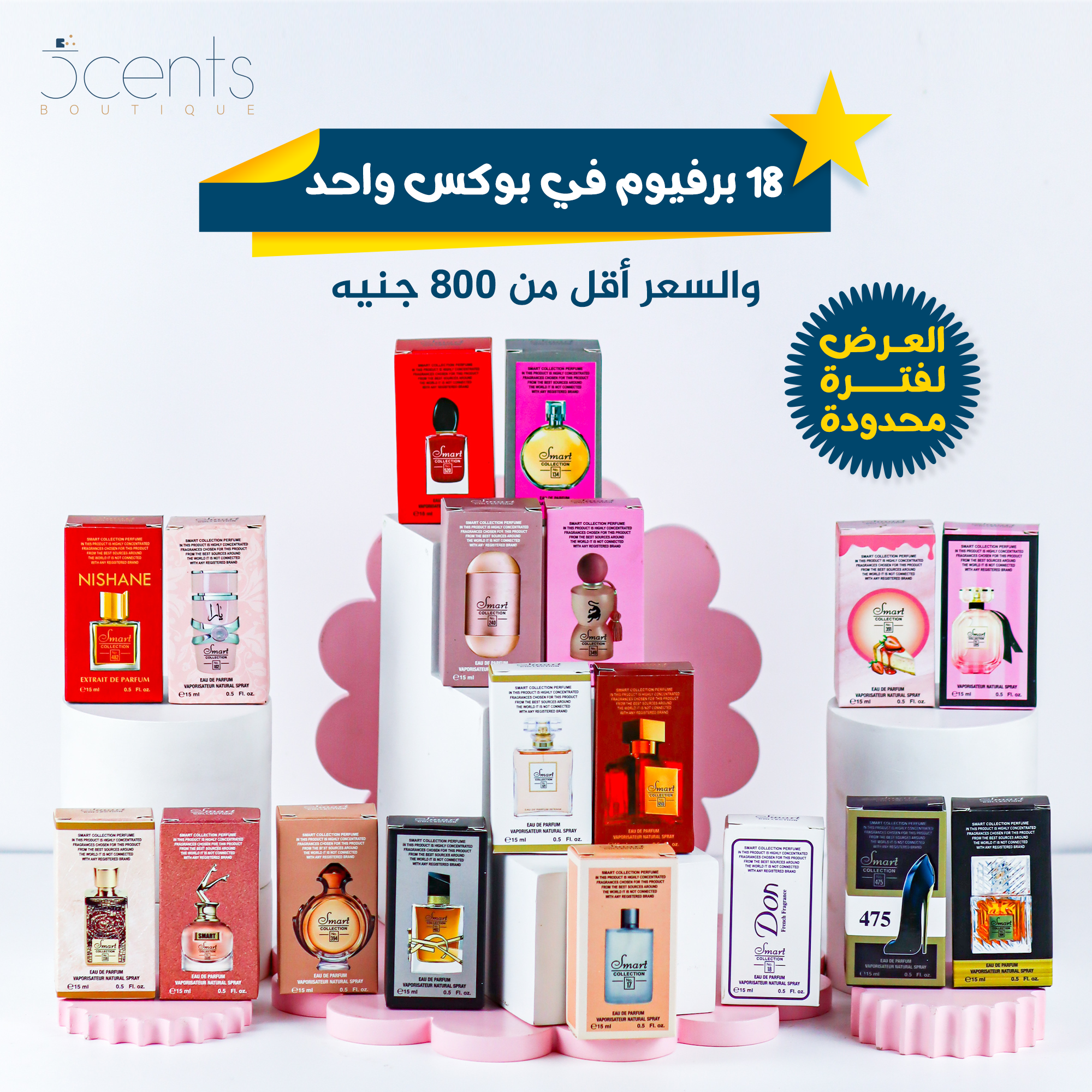Scents boutique Facebook ad: بوكس برفيوم 18 قطعة بـ 799 جنية بس.!