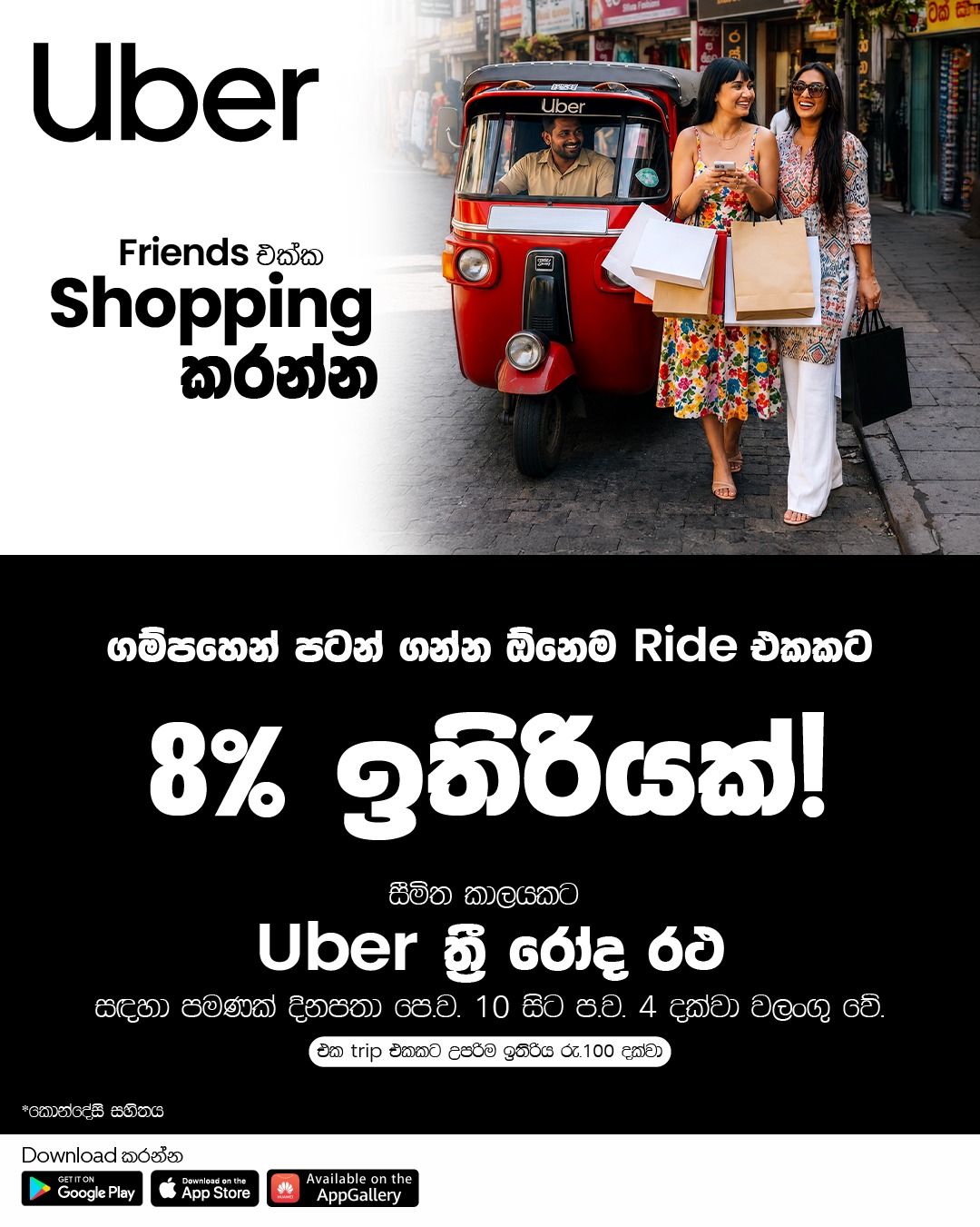 Ride On Lk Facebook ad