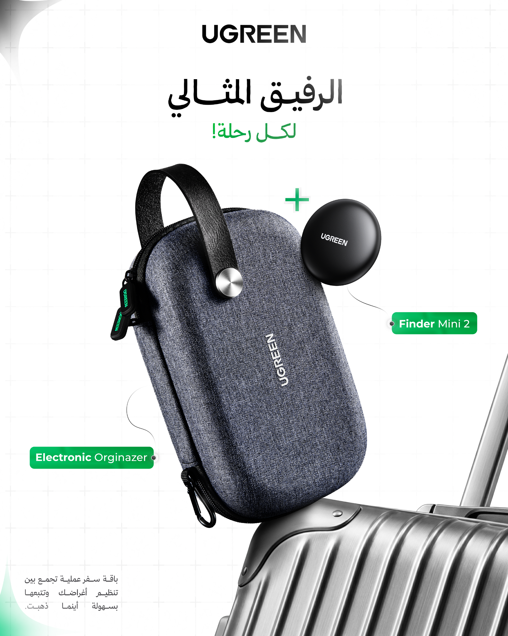 Ugreen Morocco Facebook ad