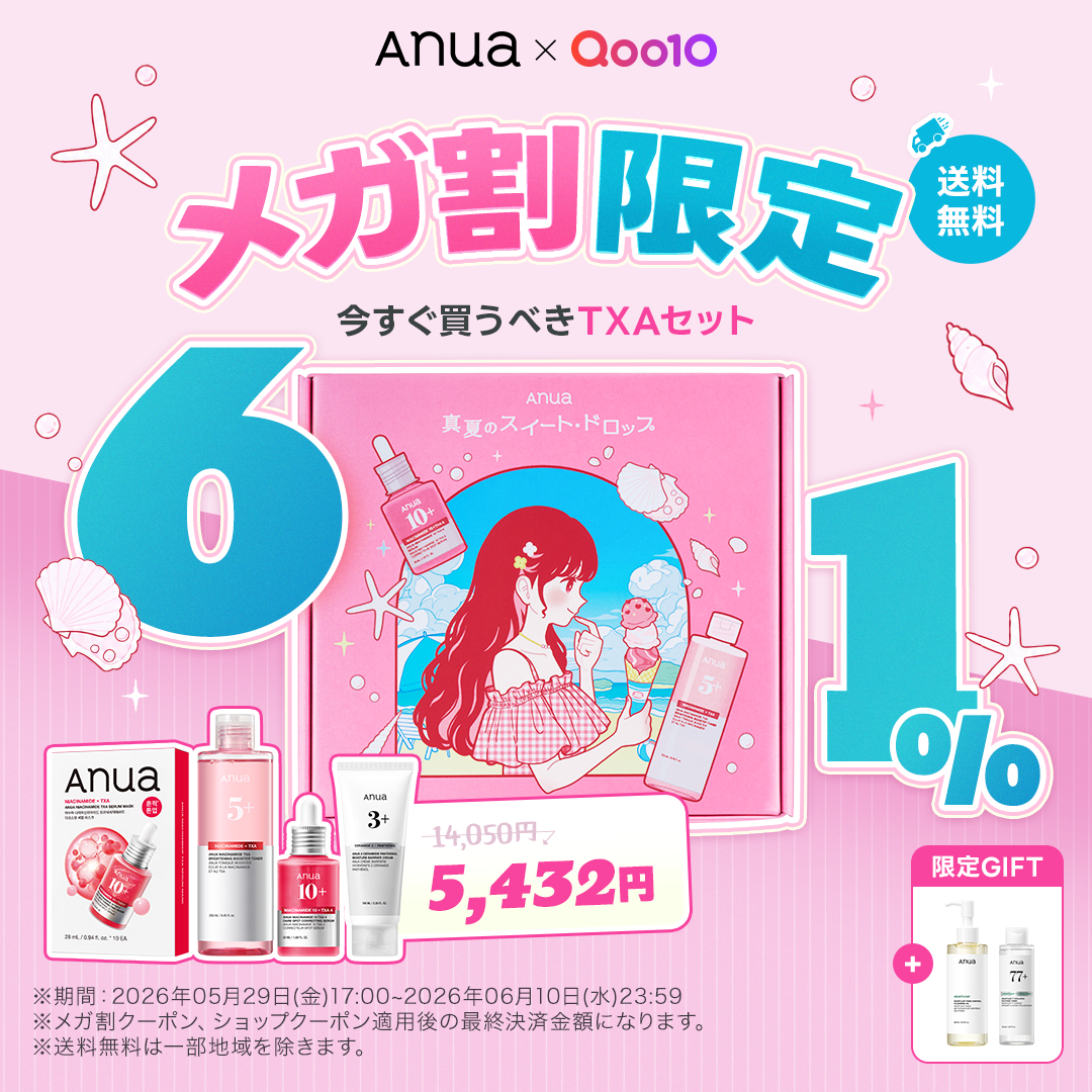 Anua Japan Facebook ad: ╲Qoo10メガ割限定!企画セット大公開╱