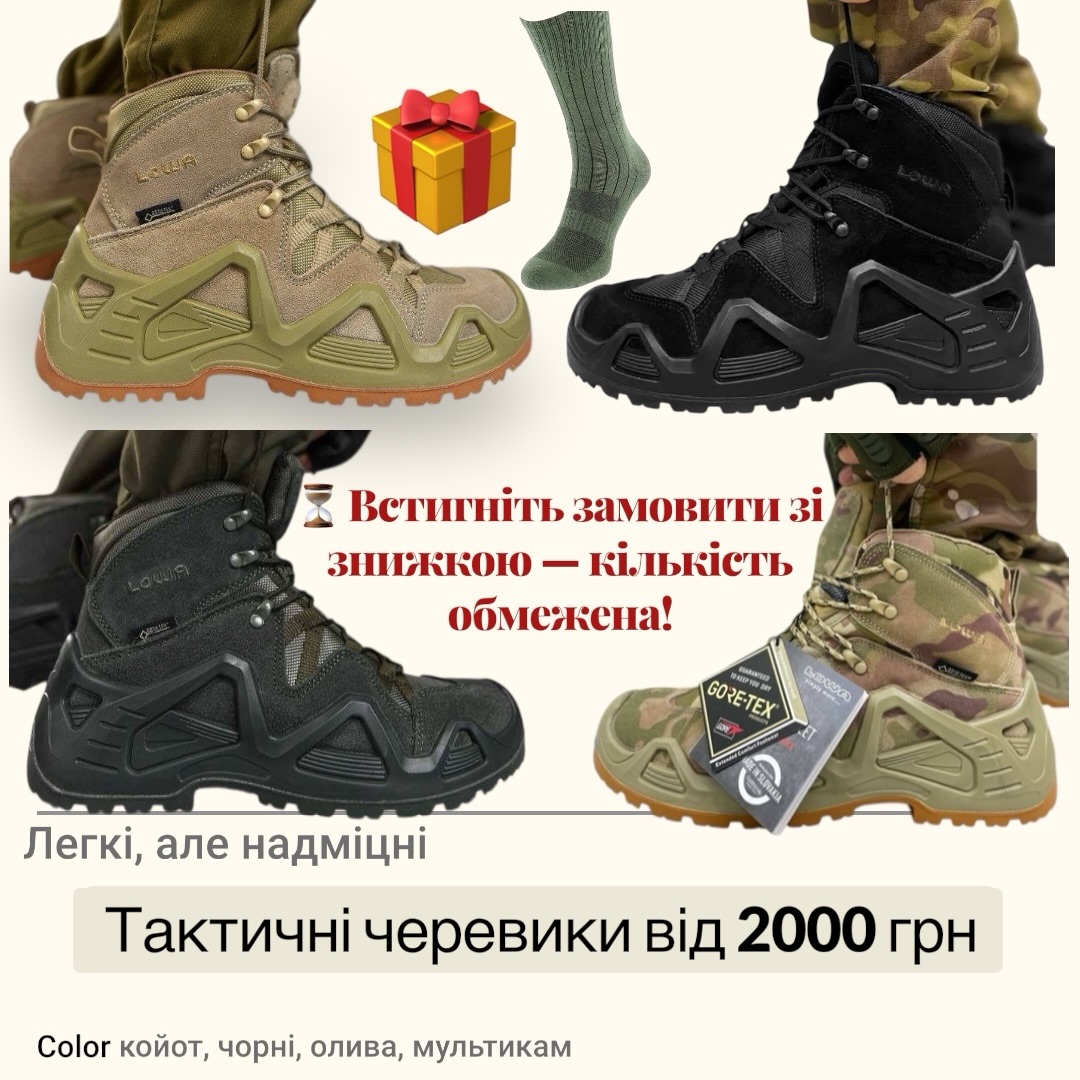 Vulkan Facebook ad: АКЦІЯ В ДУЖЕ МАЛІЙ КІЛЬКОСТІ Армійські черевики койот…