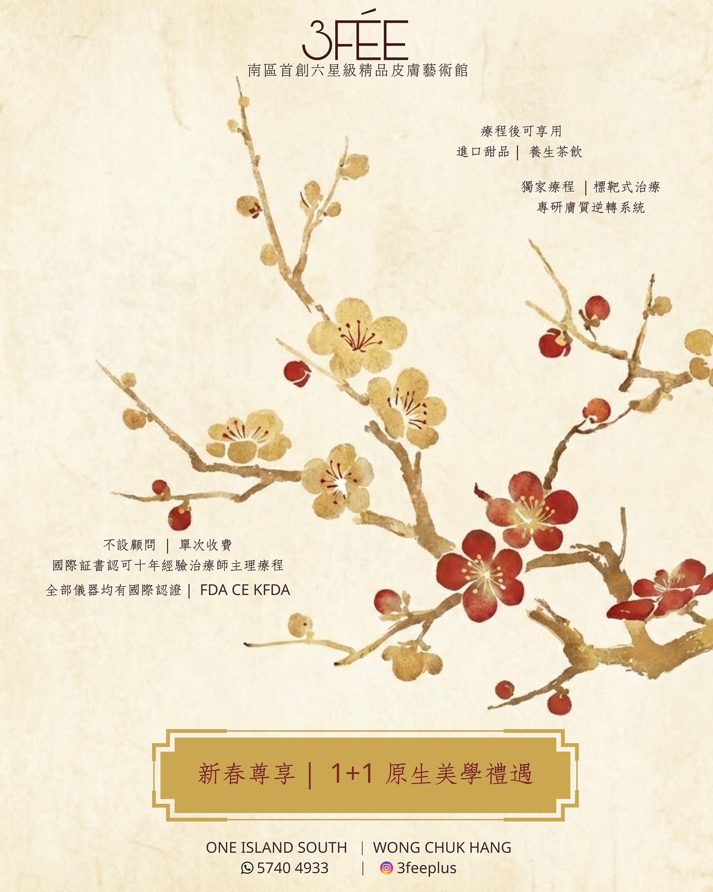 3FÉE 單次消費皮膚管理中心 Facebook ad: 3FÉE 是港島南區一間充滿誠意 有點品味 有點堅持的醫美小店