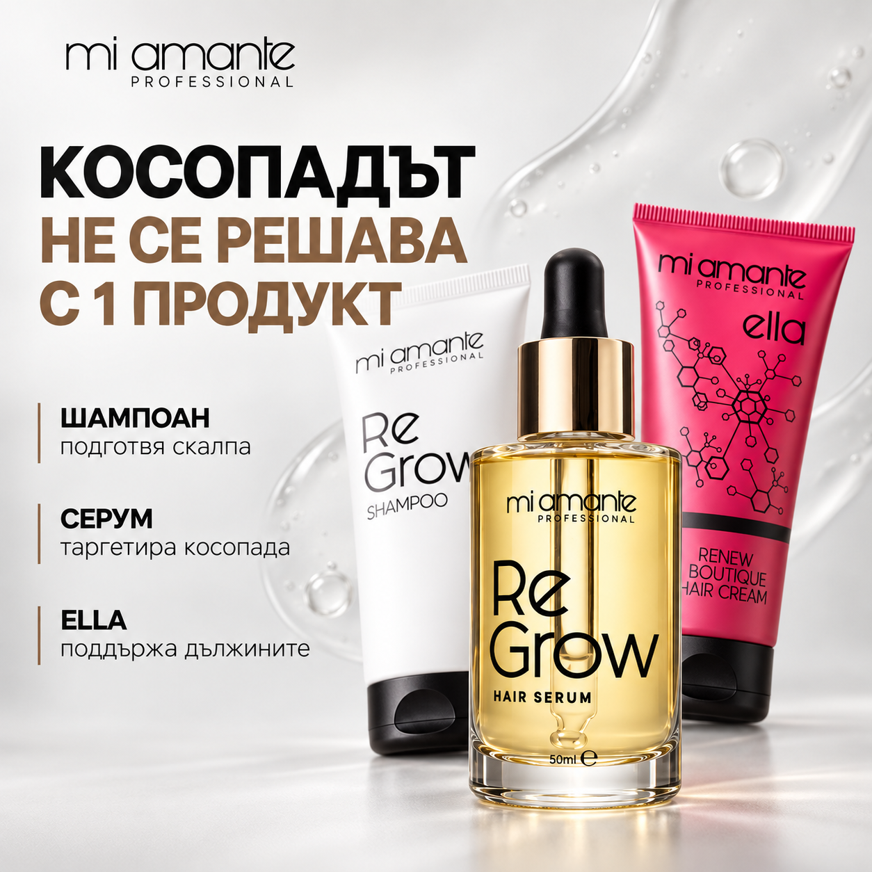 Mi Amante Professional Facebook ad: Цялостна рутина срещу косопад