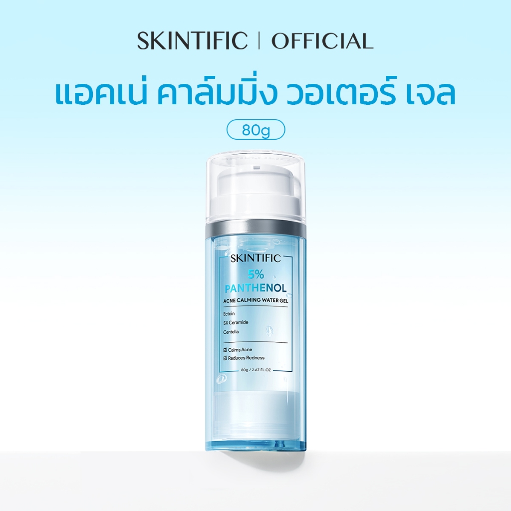 Skintific Thailand Facebook ad