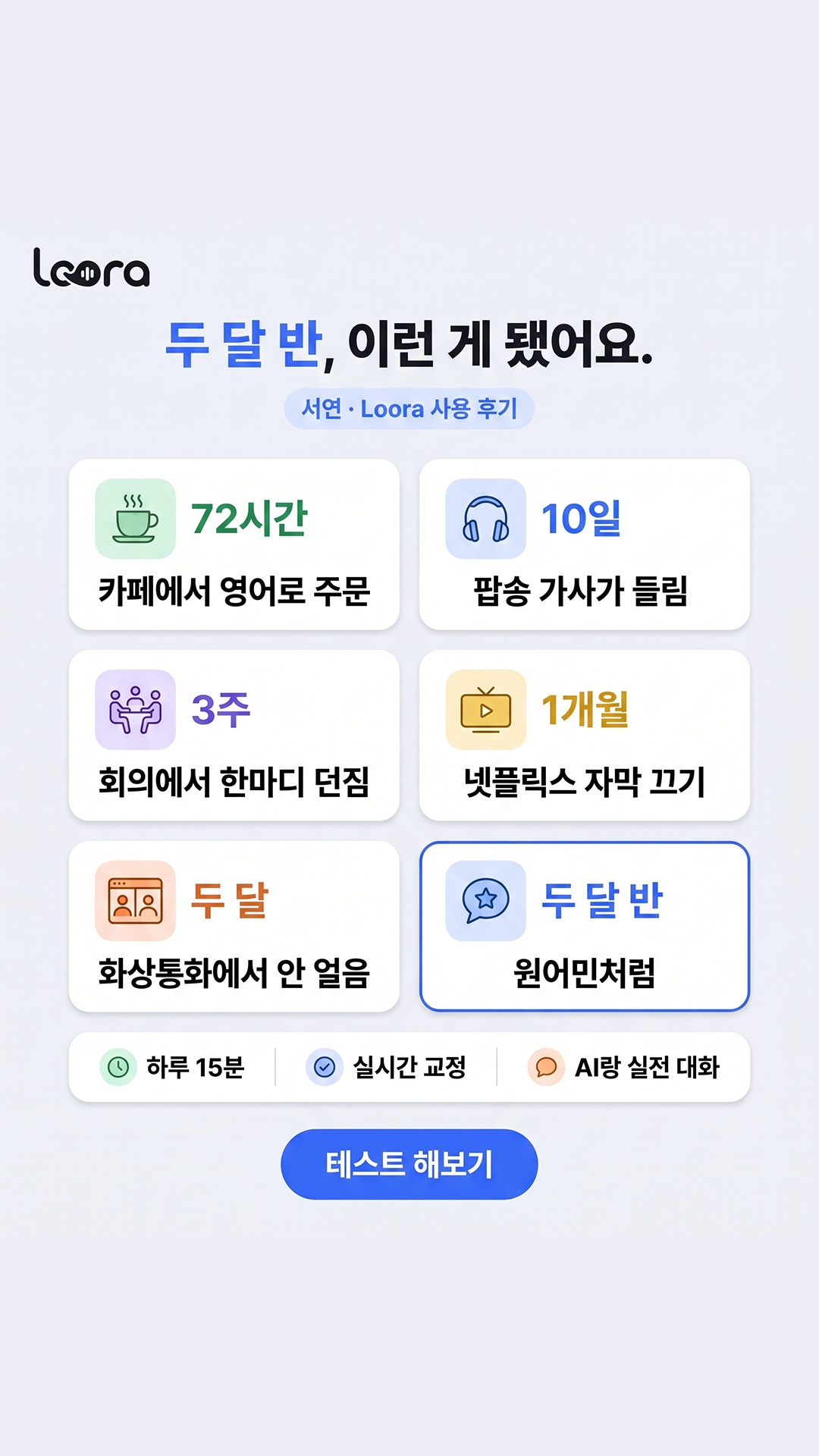 Your AI English Tutor Facebook ad