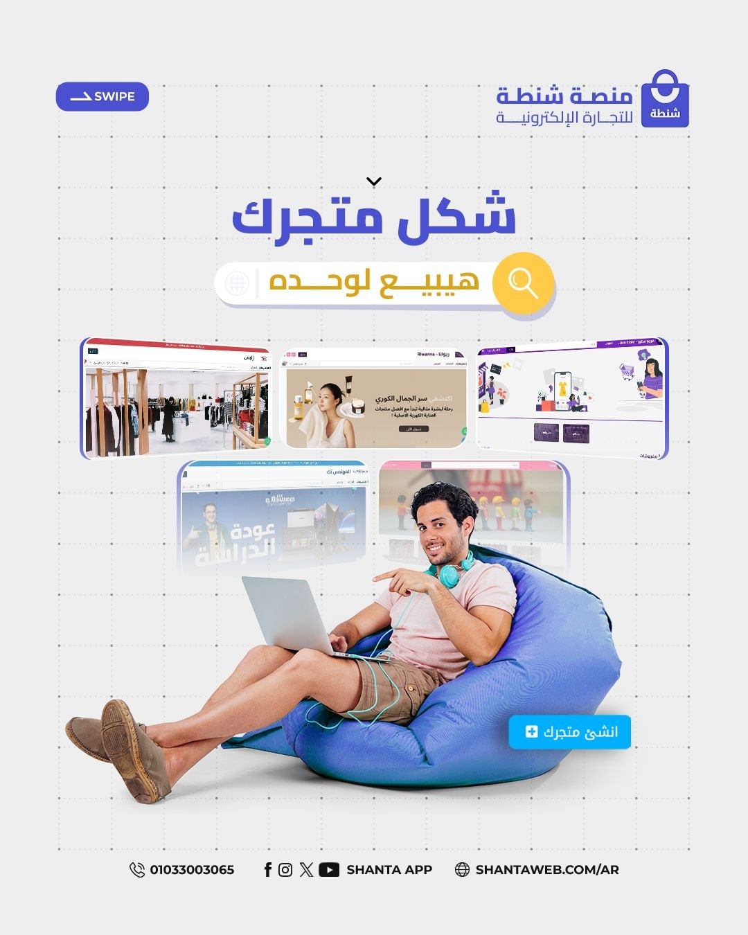 شنطة Facebook ad: صمّم متجرك… على مزاجك