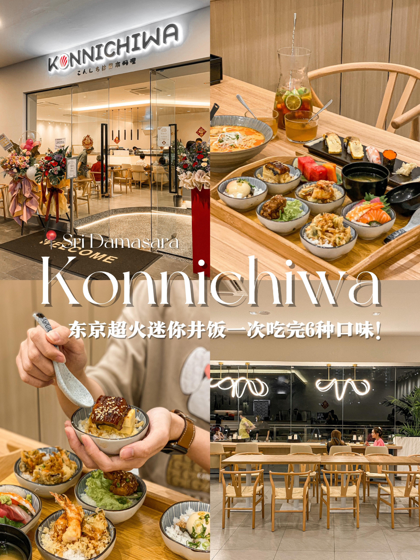 Konnichiwa Facebook ad