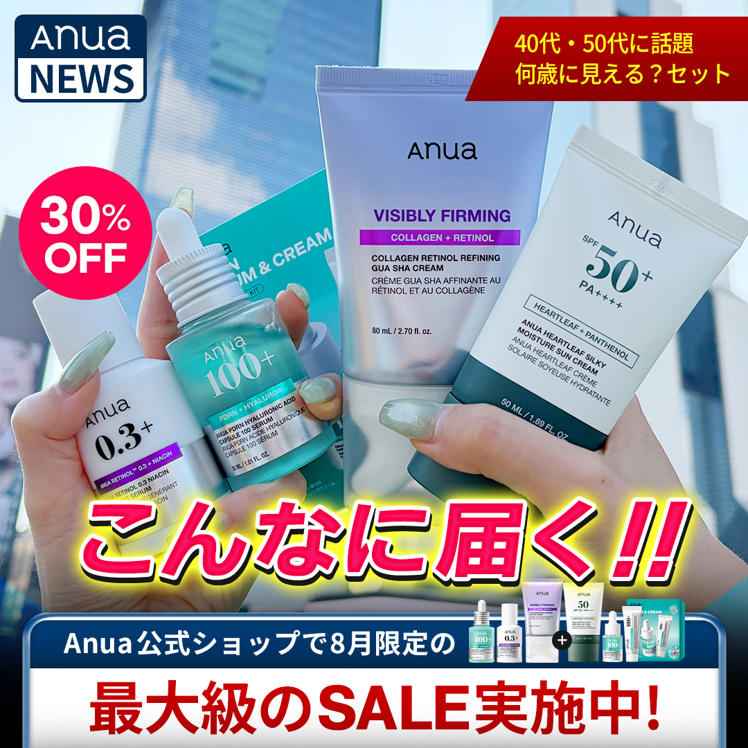 Anua Japan Facebook ad: 【30%OFF中】 アヌア公式ショップでチェック!