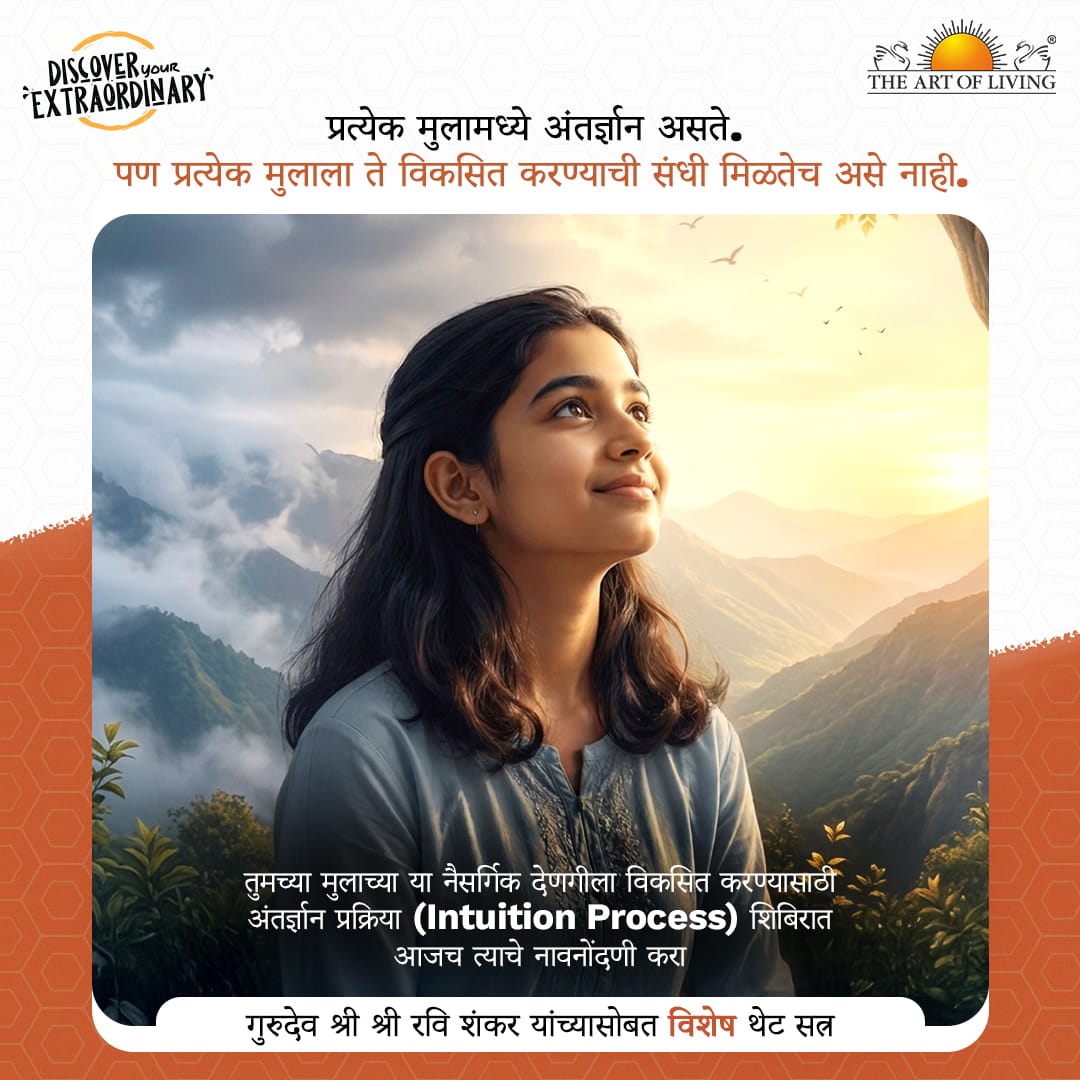 Intuition Process, Art of Living, Request Call Back, Summer Vacations Facebook ad