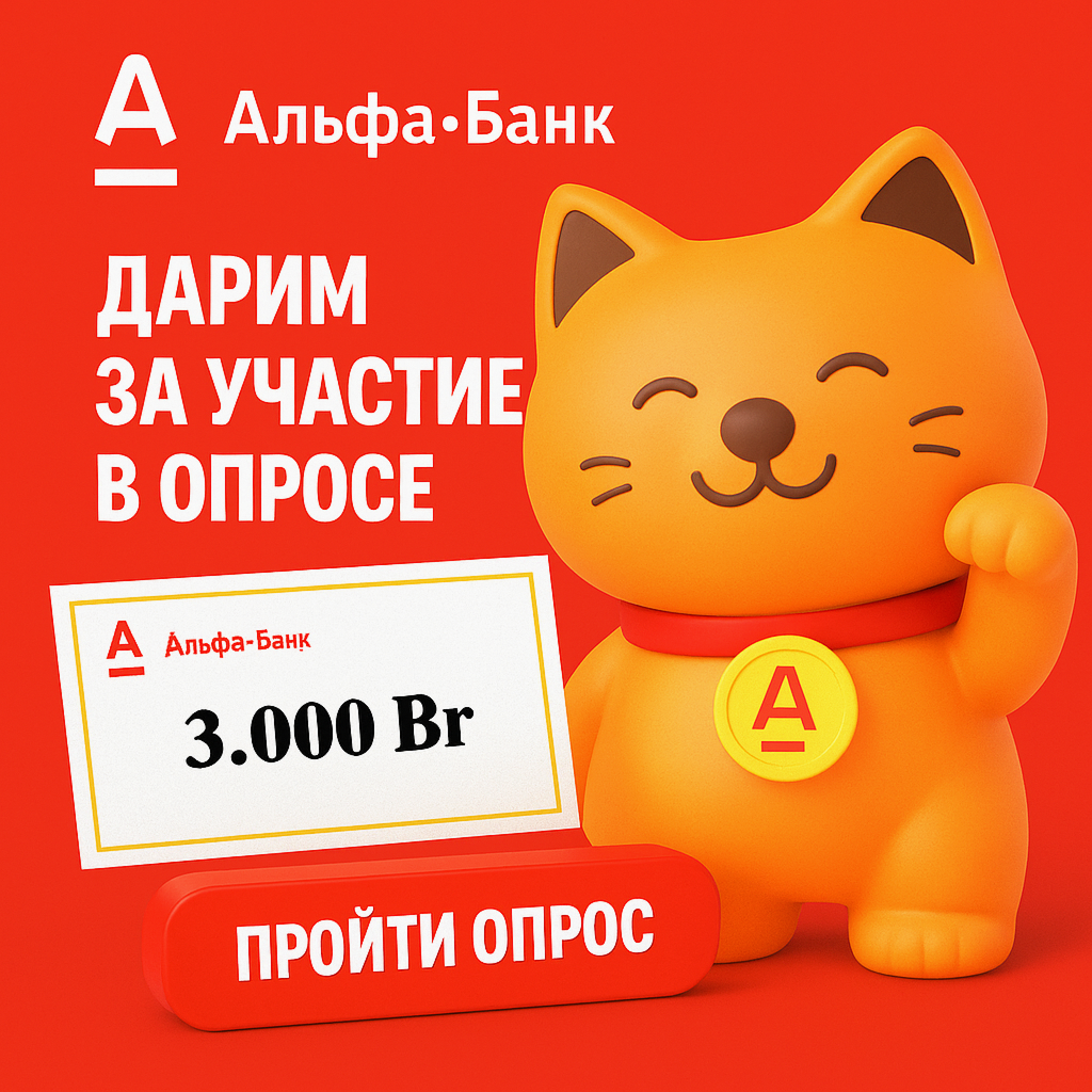 АІfa СаріtаІ ВY Facebook ad: Узнать подробнее