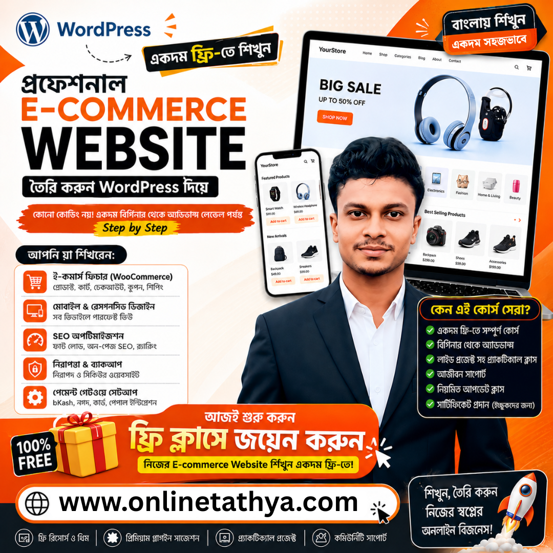 Online Tathya Facebook ad: কোনো Coding ছাড়াই E-commerce Website তৈরি শিখুন