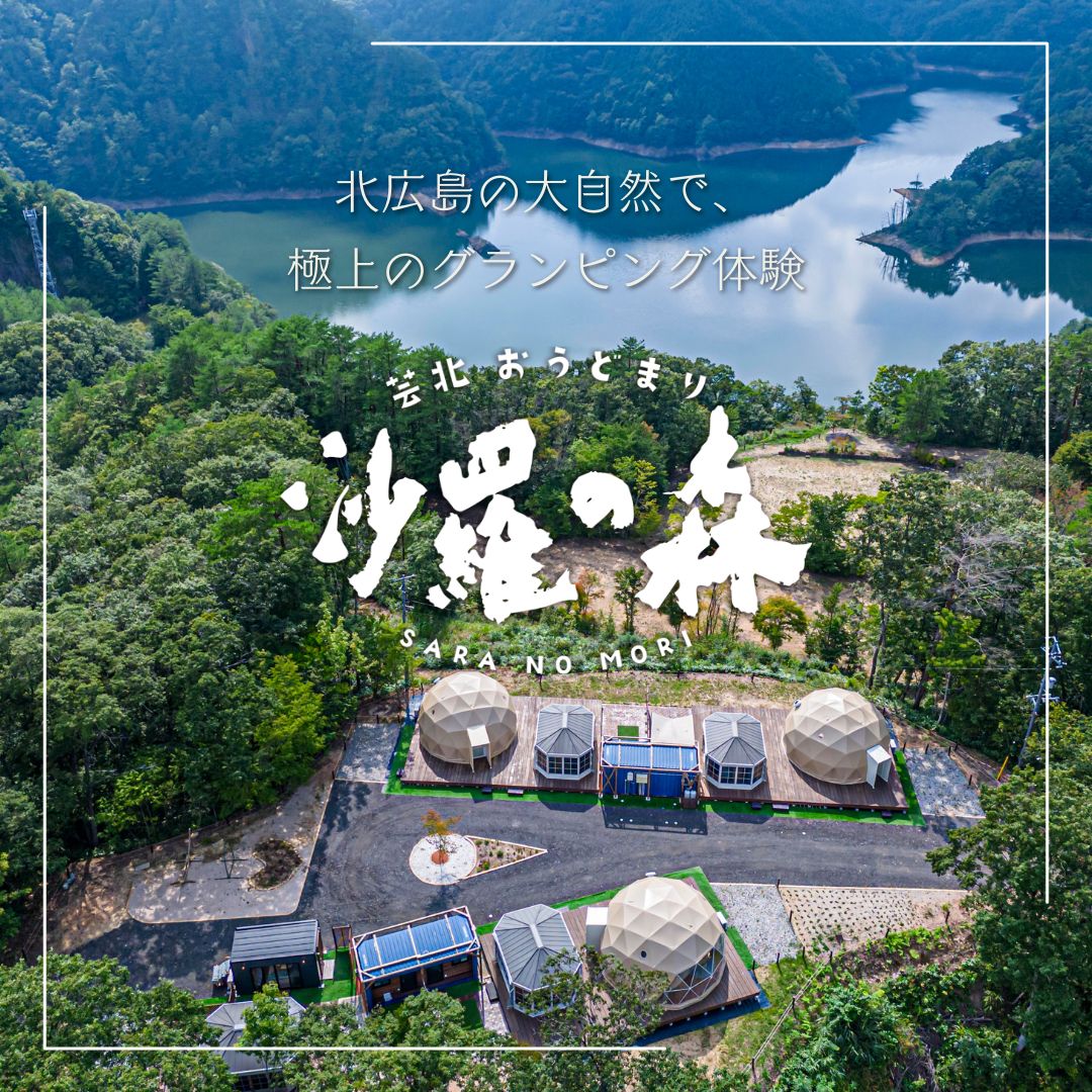 Resort Glamping.com~リゾートグランピングドットコム~ Facebook ad: 【9割の人が知らない 秘境グランピングが満を持してOPEN 】