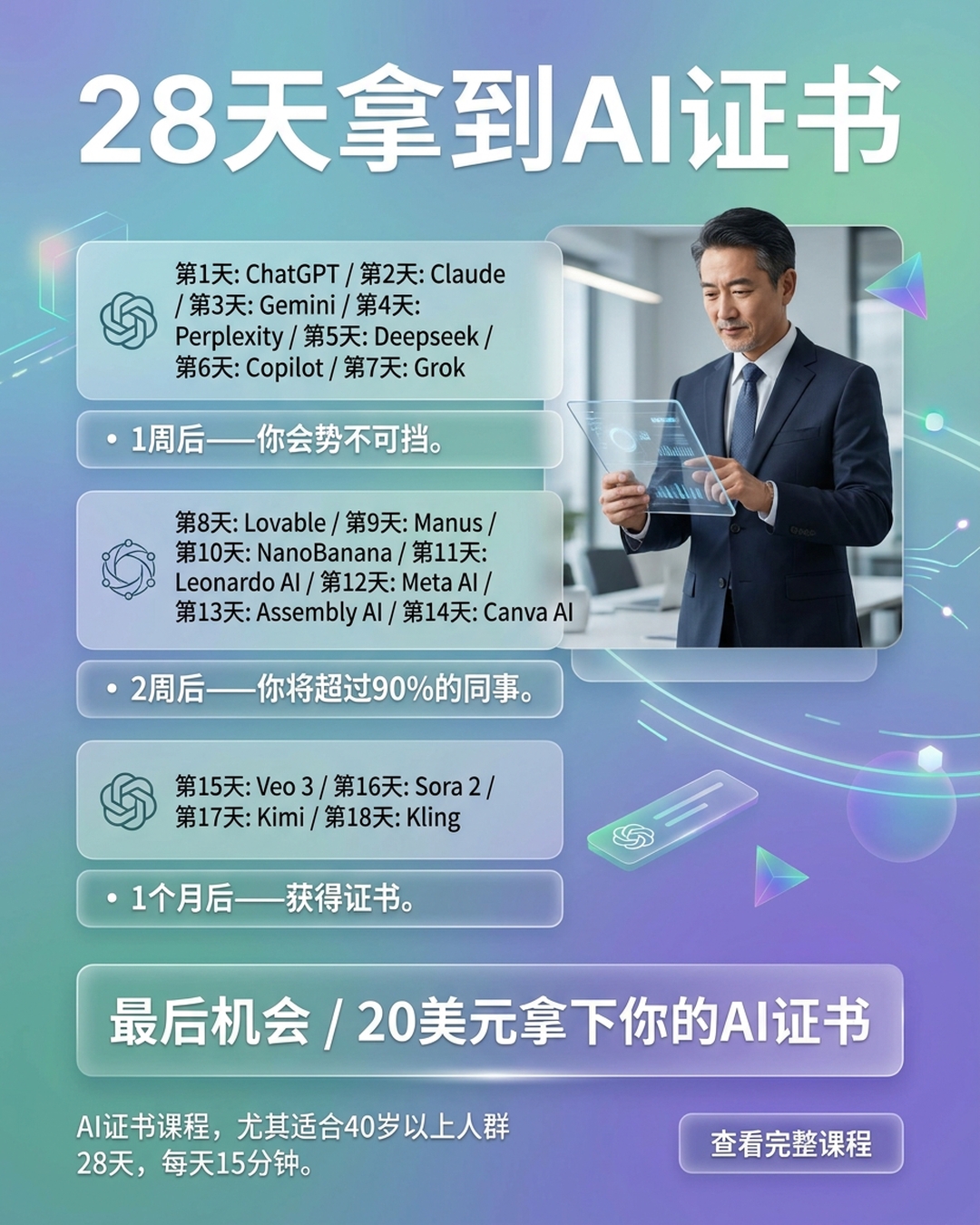 Coursiv Facebook ad