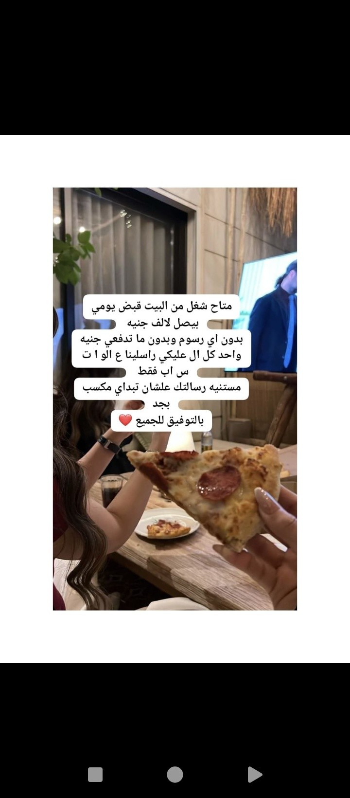 دخلك من تلفونك Facebook ad: ساره