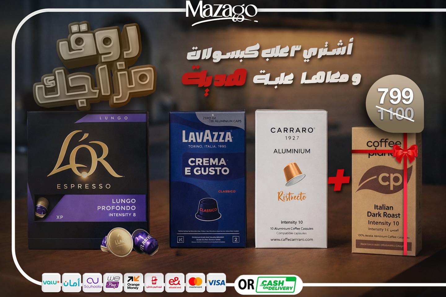 Mazago Facebook ad: لو إنت من فريق الكبسولات.