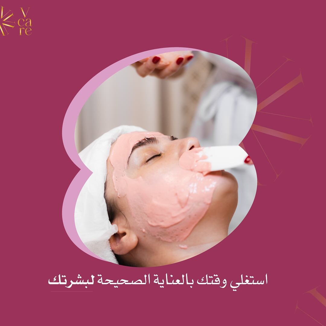 الأخصائية أميرة العنزي Facebook ad: نقدم جلسات منزلية للعناية ببشرتك وباحدث التقنيات العلاجية…