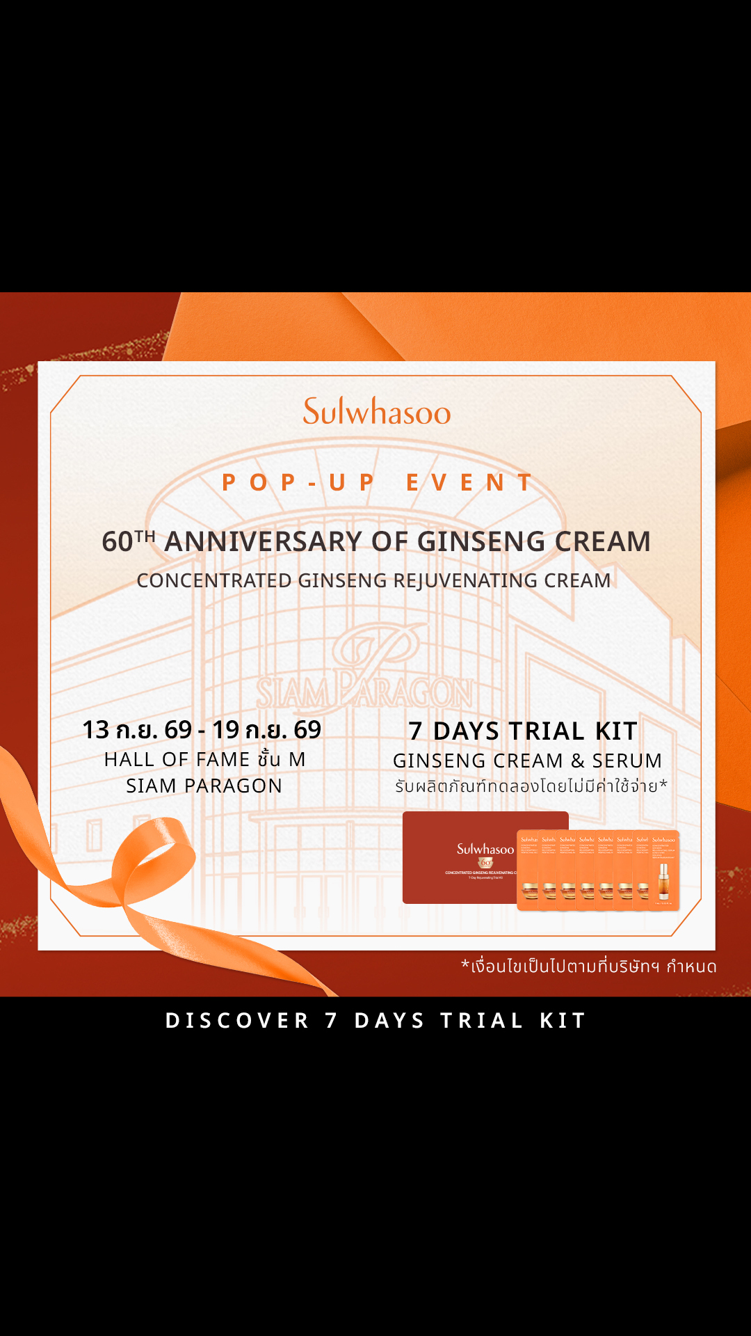 Sulwhasoo Facebook ad: Sulwhasoo Thailand