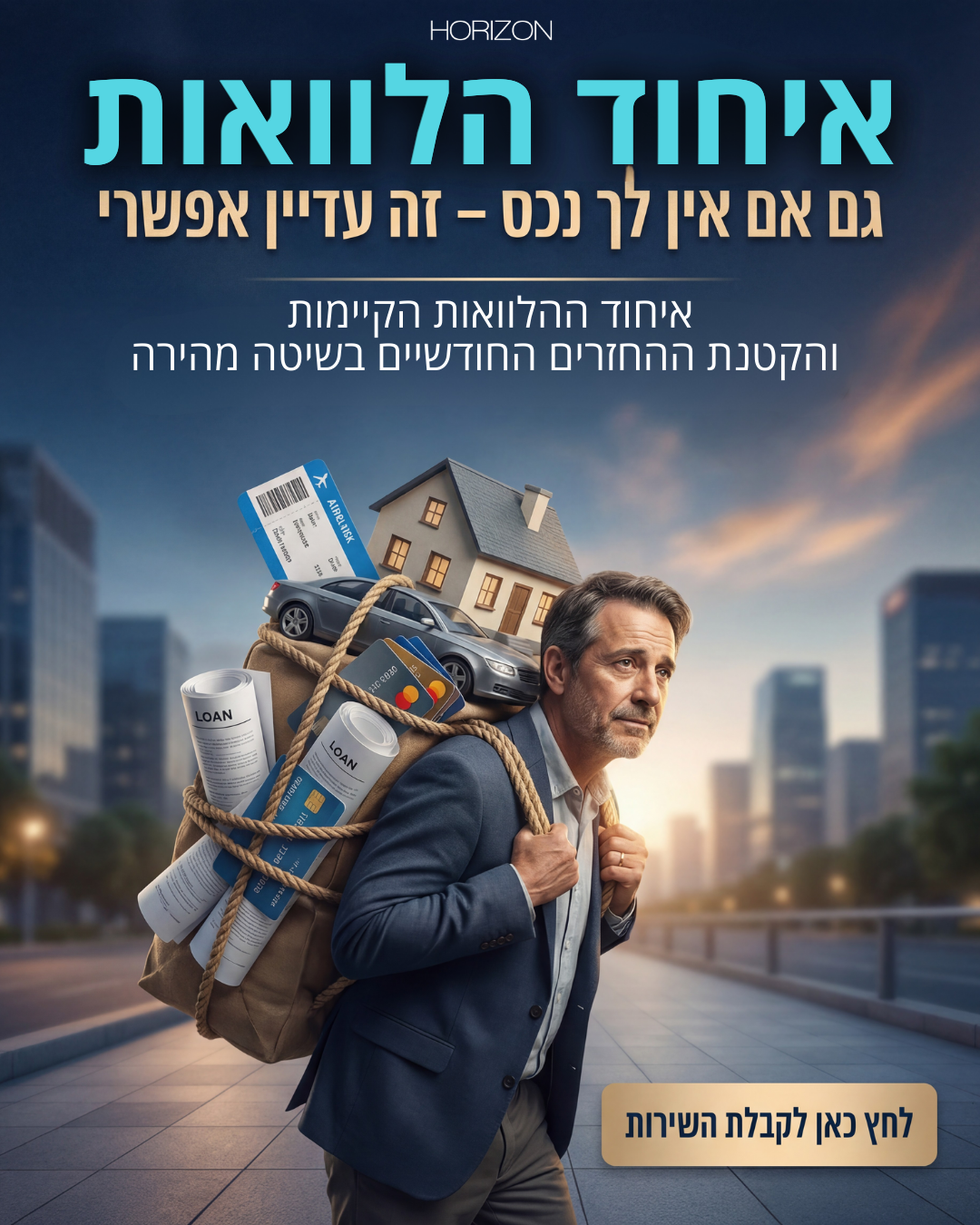 המקפצה הכלכלית שלך - אופק לוגסי Facebook ad from Jun 11, 2026