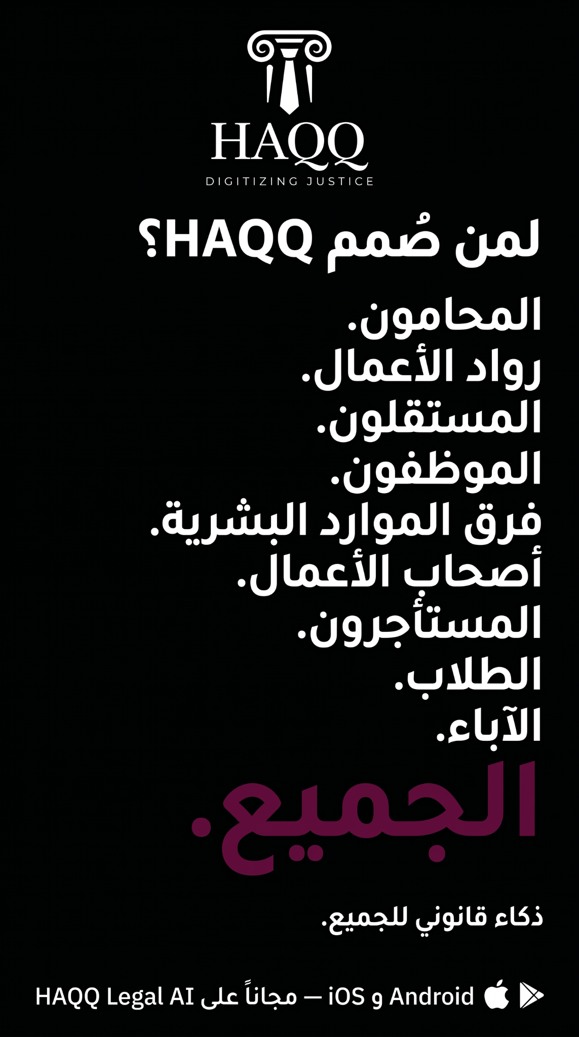 HAQQ Facebook ad