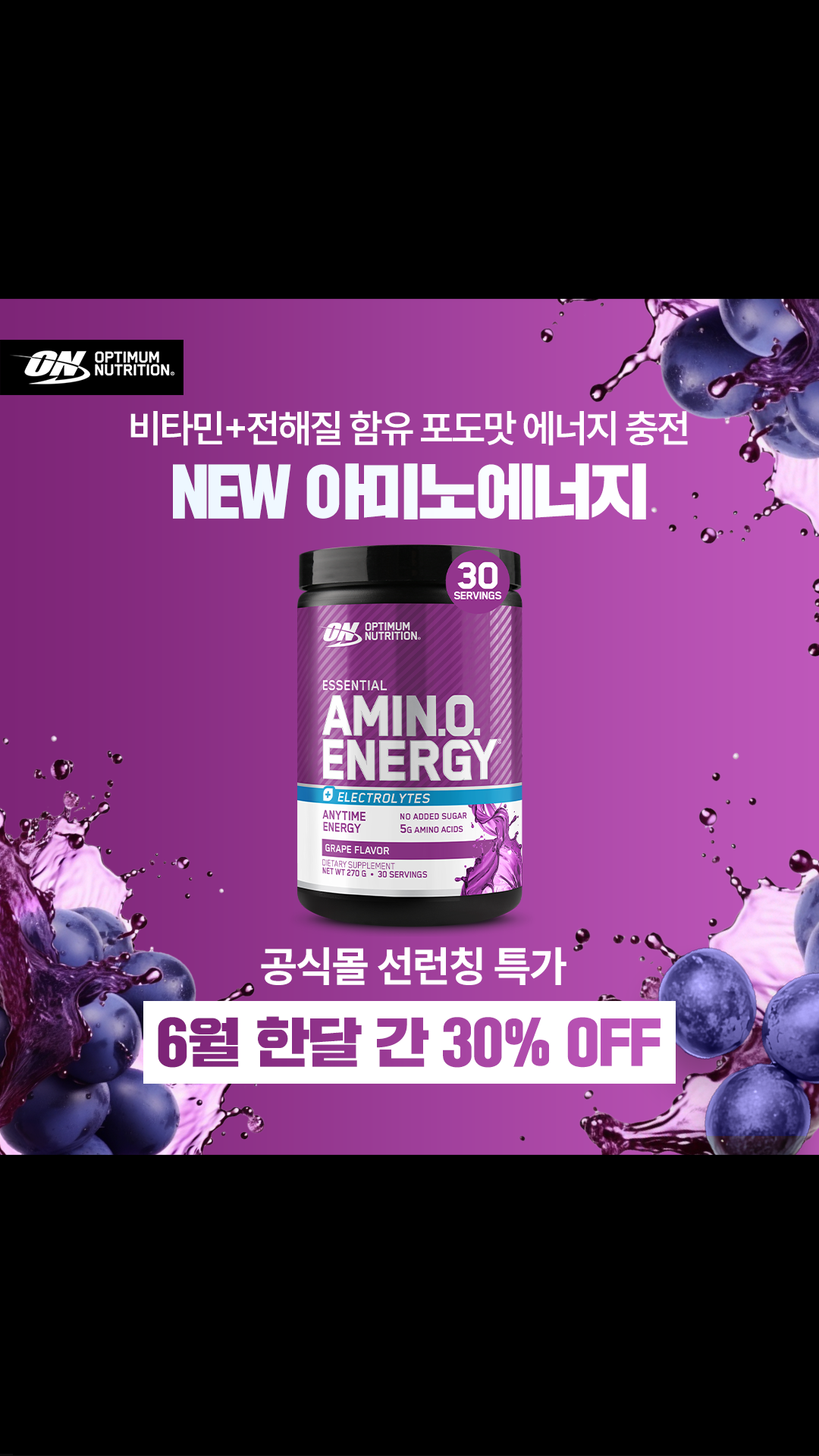 Optimum Nutrition Korea Facebook ad
