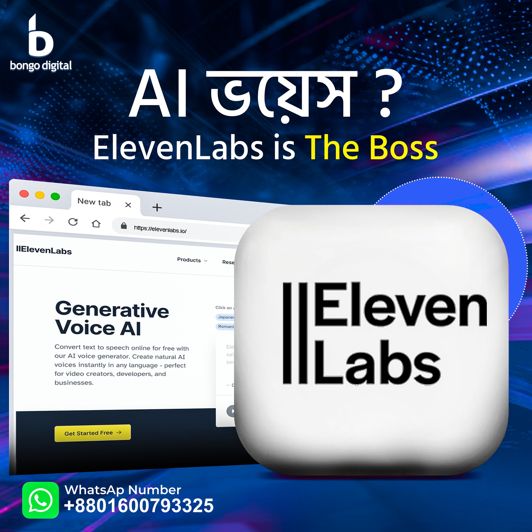 Bongo Digital Facebook ad: Professional voiceover, narration বা audio content তৈরি…