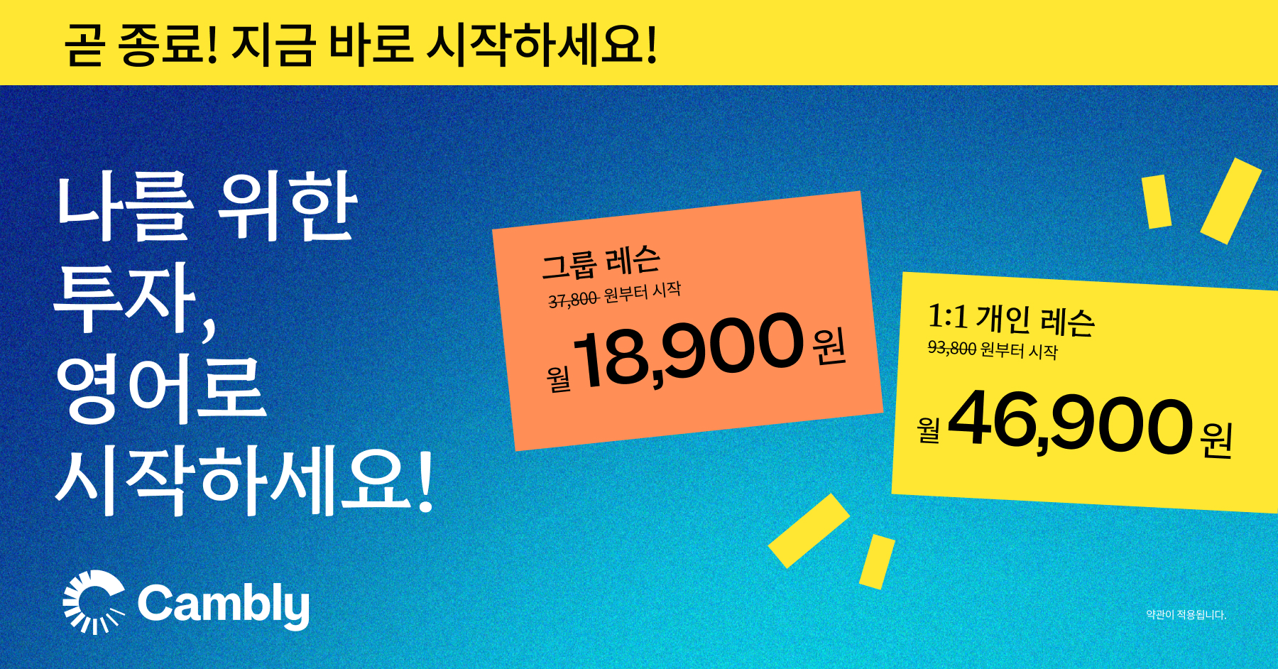 1:1 실시간 화상영어 캠블리 Facebook ad: 최대 50% 할인: 오늘 영어 학습을 시작해보세요.