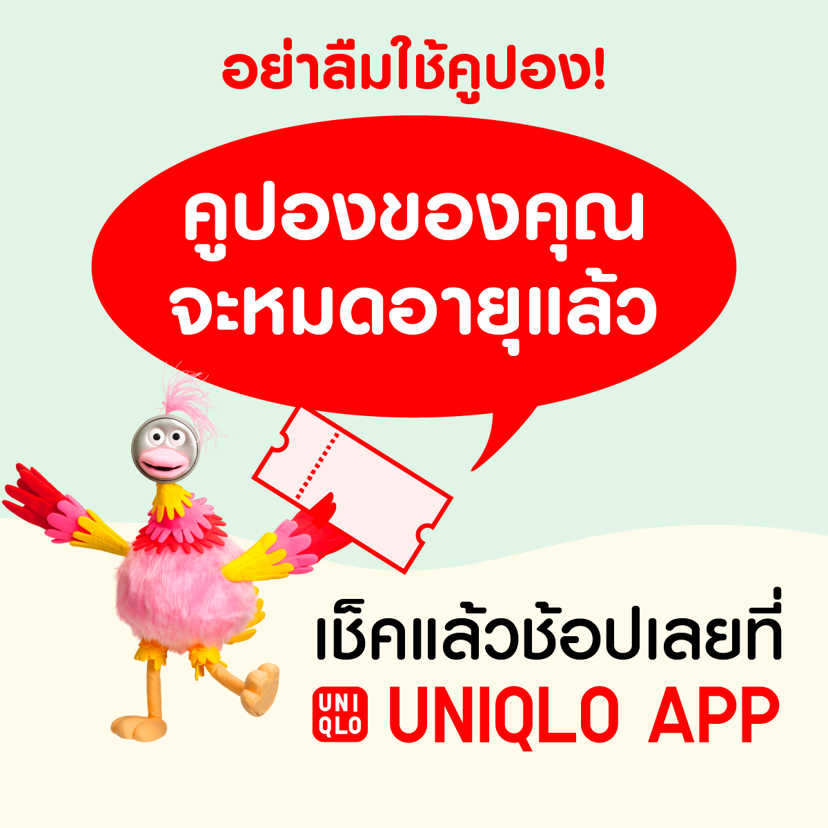 Uniqlo Thailand Facebook ad