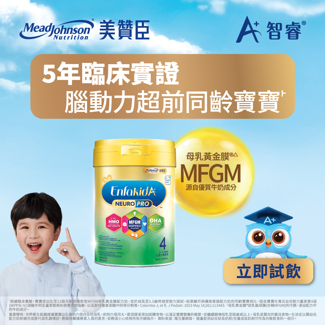 美贊臣A+ Facebook ad