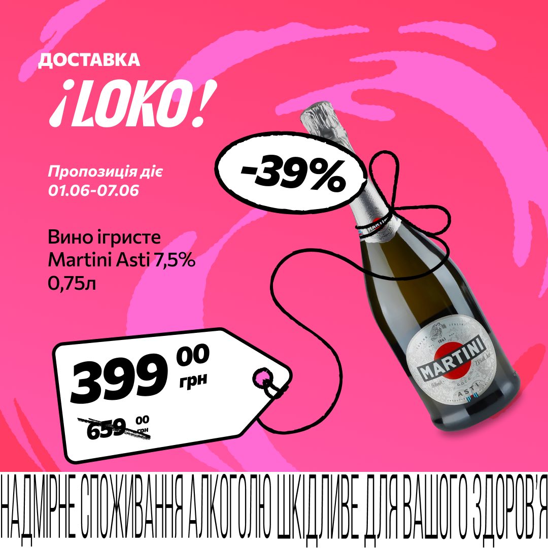 LOKO Delivery Facebook ad: Знижки цього тижня