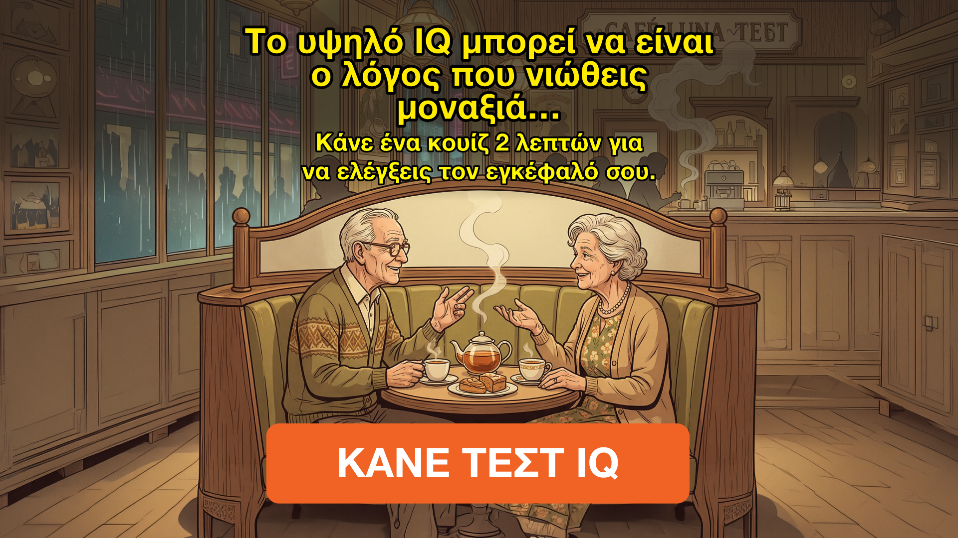 My IQ Facebook ad