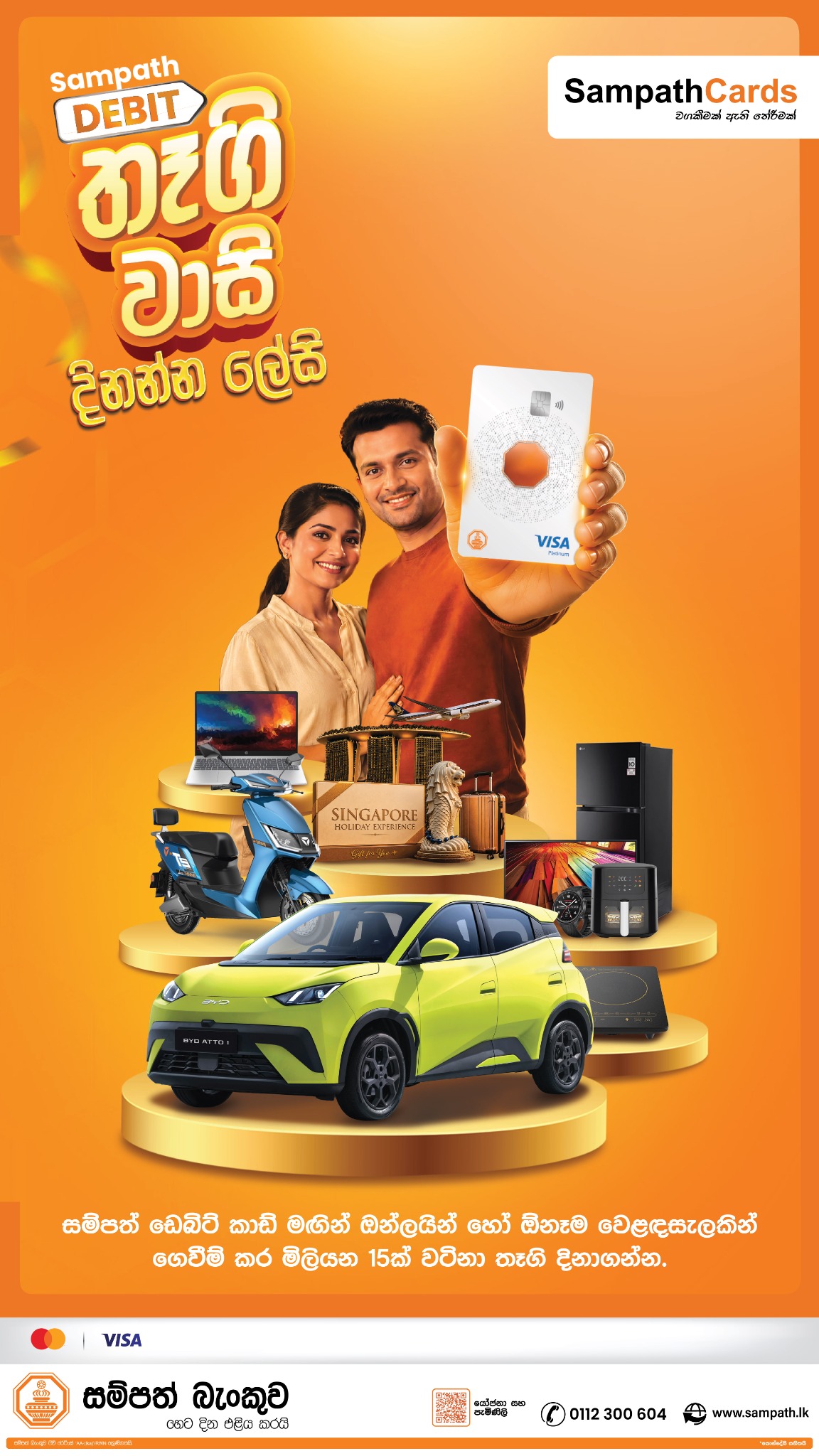 Sampath Bank Facebook ad