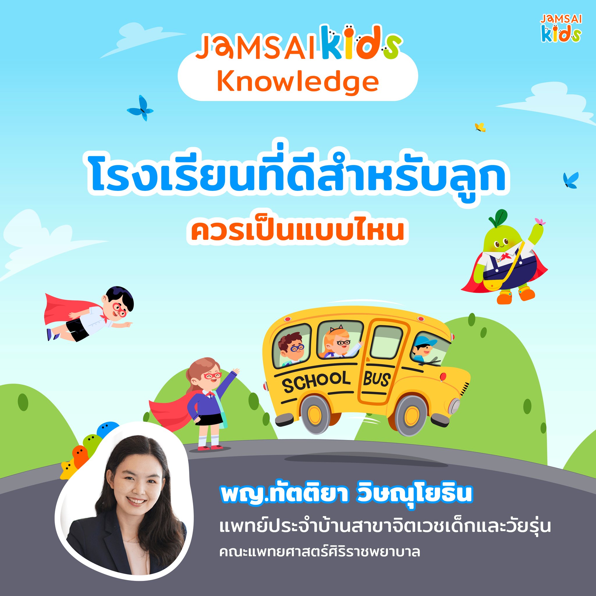 Jamsai Kids Facebook ad