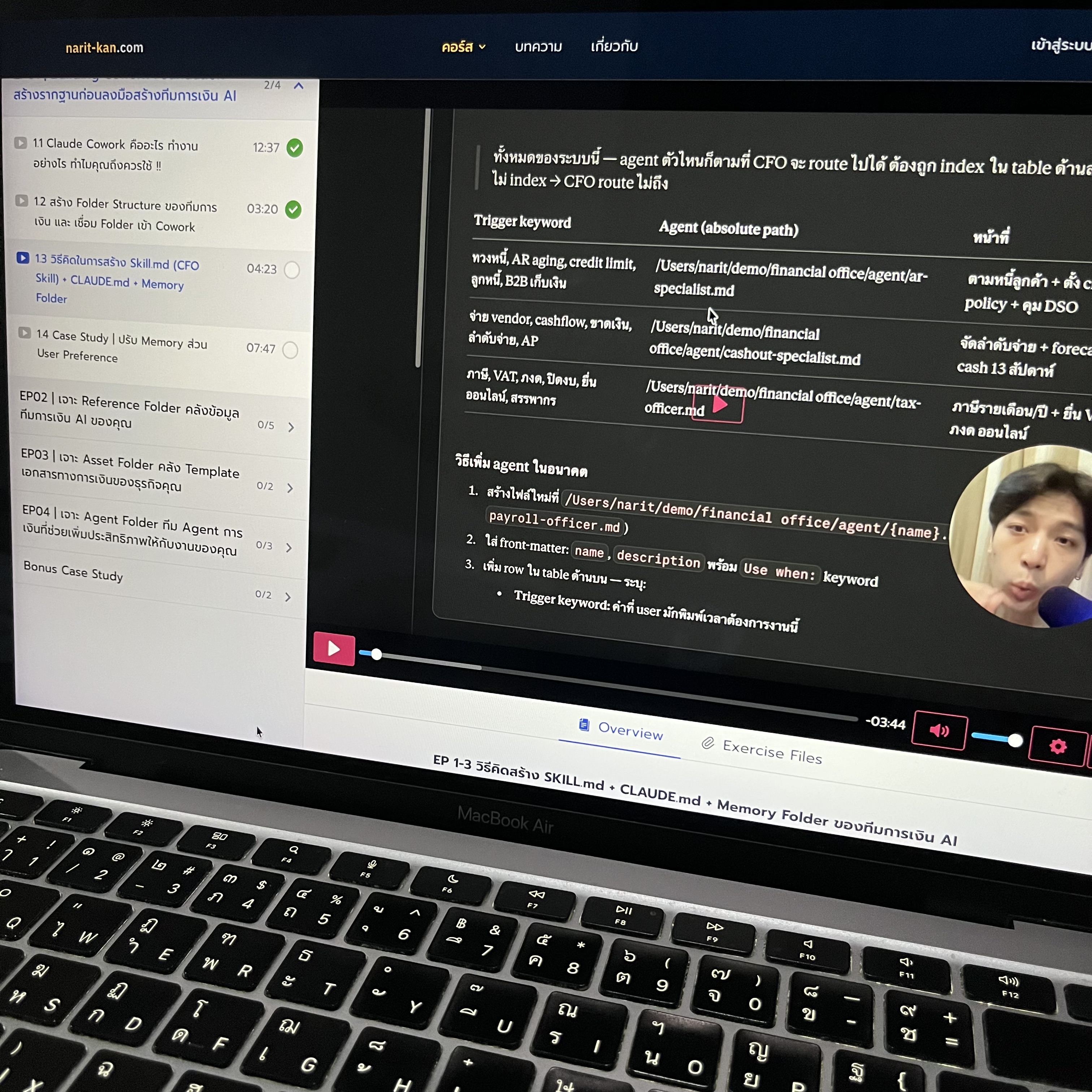 Narit Learning Facebook ad