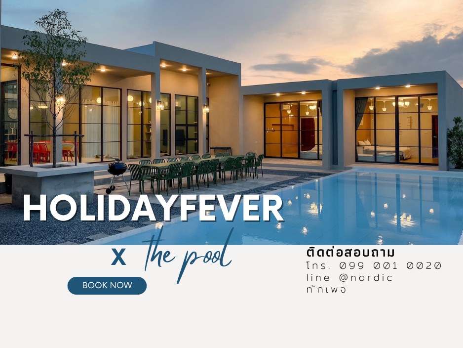 holiday fever x the pool Facebook ad: holiday fever X the pool