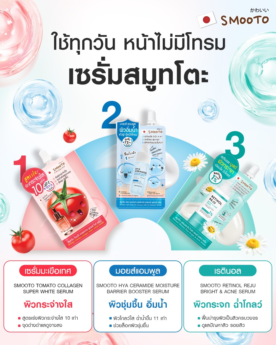 Smooto Japan Facebook ad