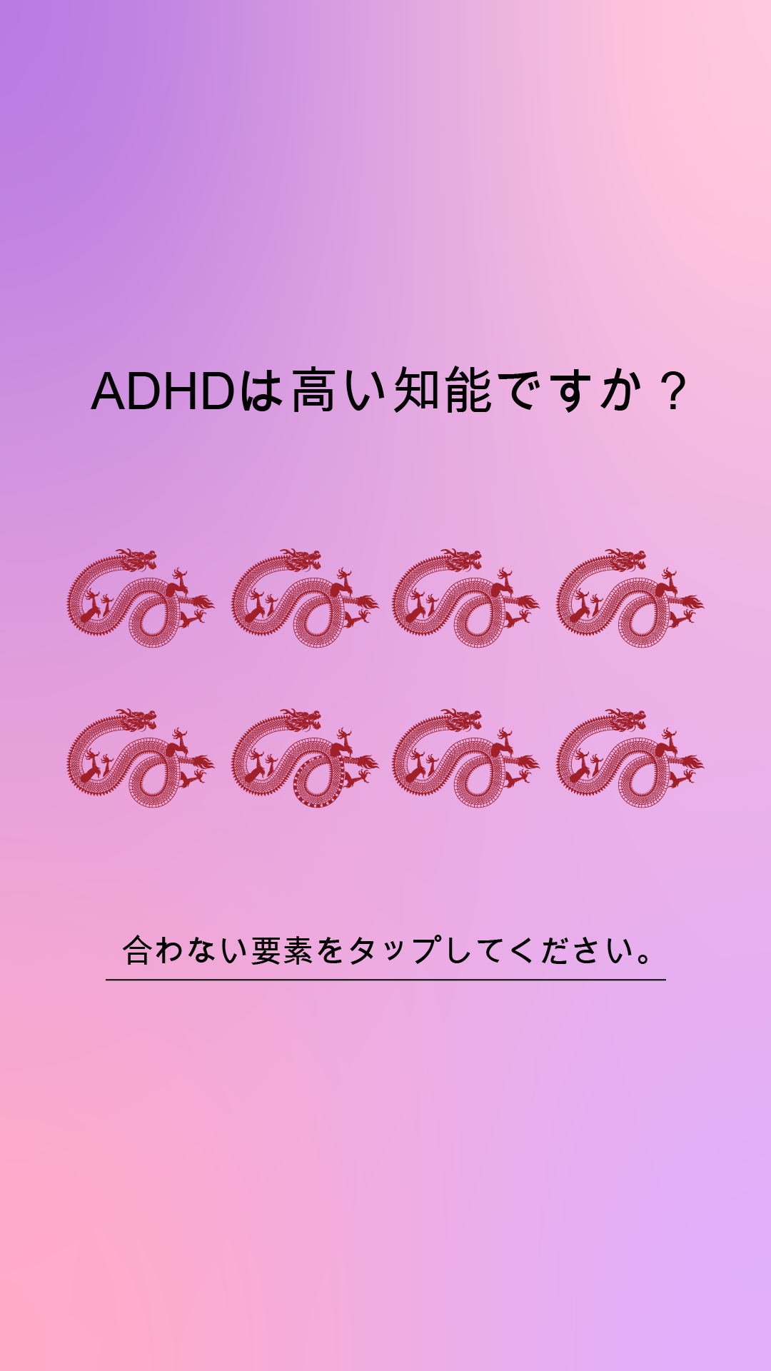 International IQ test Facebook ad