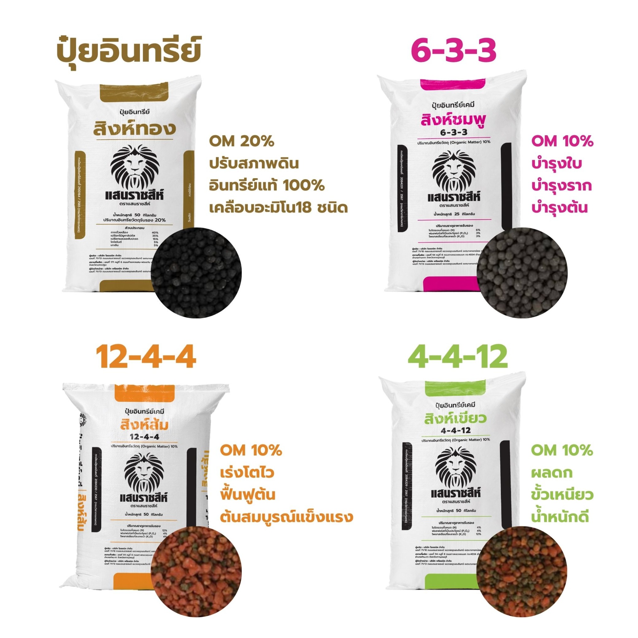 ปุ๋ยอินทรีย์ ปุ๋ยเคมี เกรดพรีเมี่ยม ส่งตรงจากโรงงาน  Facebook ad