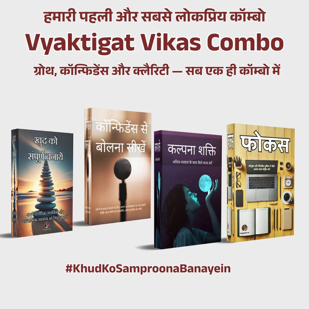 Vyaktigat Vikas Facebook ad