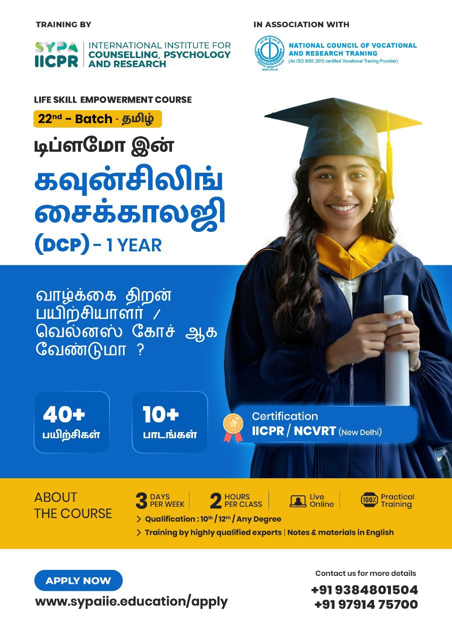 Sypa iicpr Facebook ad from Feb 27, 2026