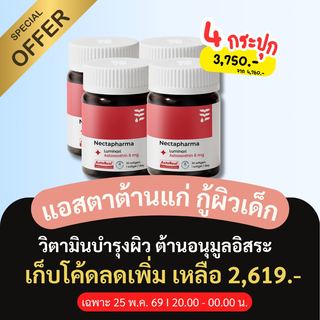 อะไรดีก็ว่าดีย์ย์ย์ Facebook ad