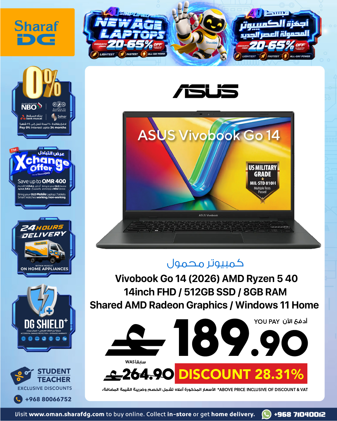 Sharaf DG Oman Facebook ad
