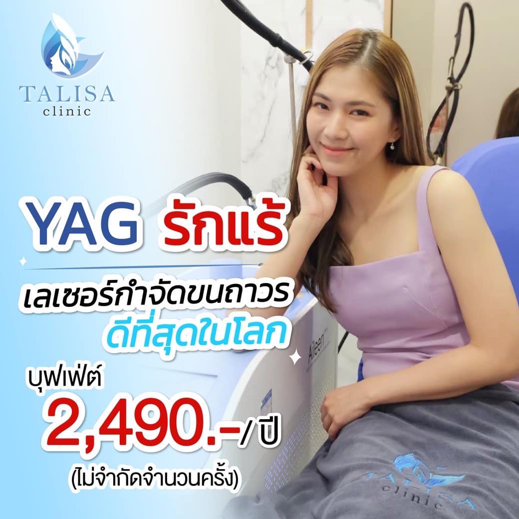 TALISA Clinic Facebook ad
