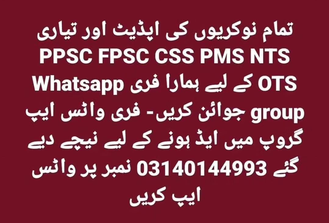 ppsc_fpsc_css_jobs_nts Facebook ad: گورنمنٹ جابز کی تیاری اور گروپ AJKPSC PPSC…