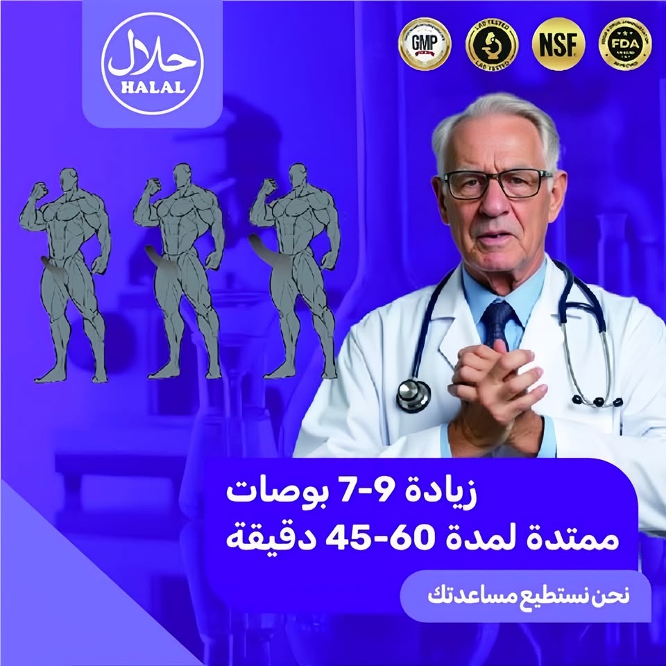 Siraj Men’s Nutri Shop Facebook ad: Men’s Wellness Support