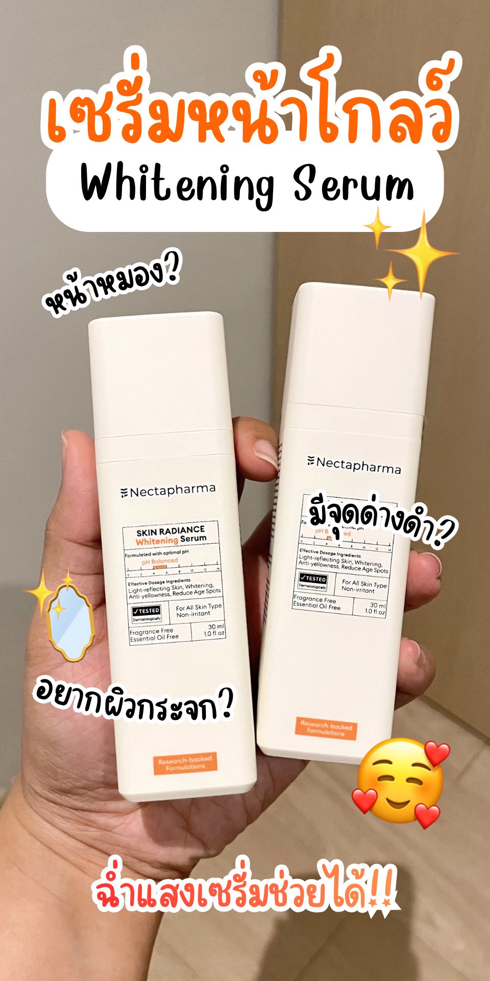 รีวิวฟีลกู๊ดด Facebook ad