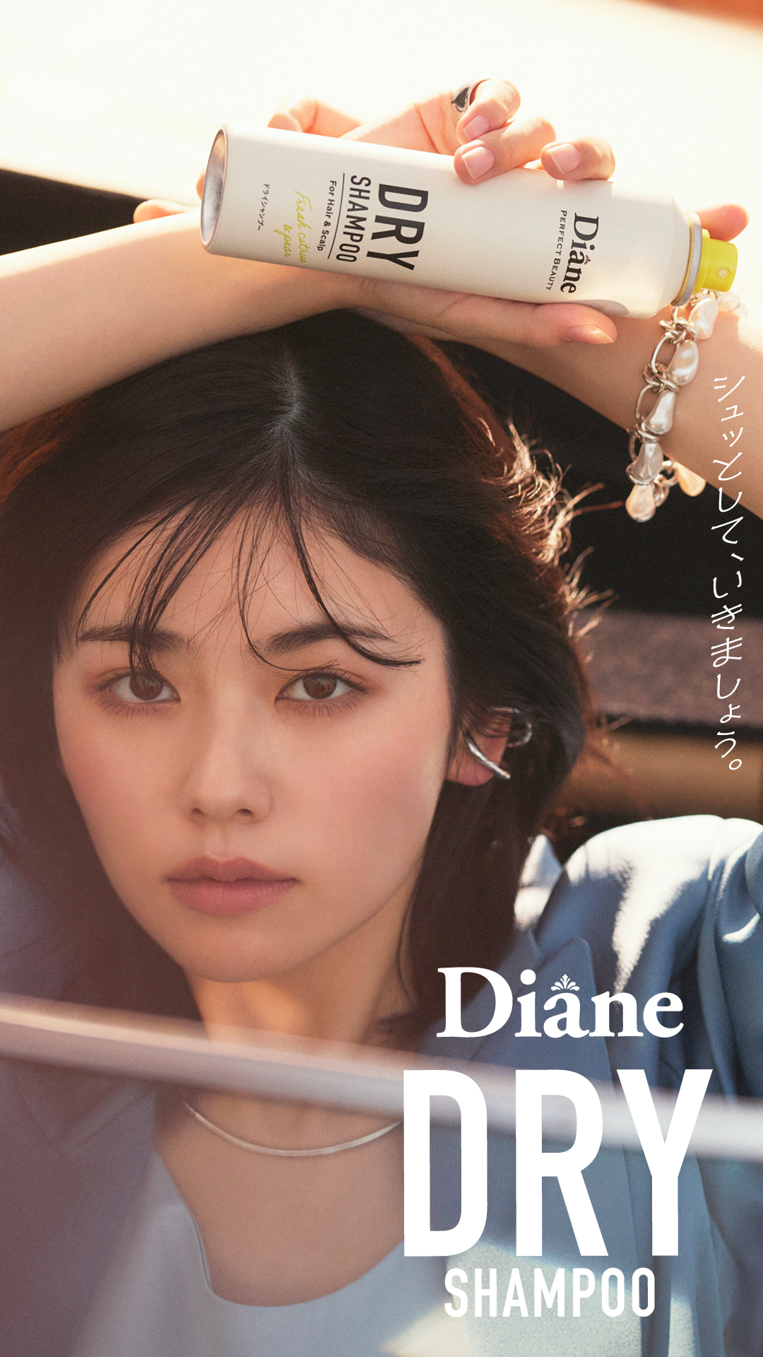 ダイアンパーフェクトビューティー / Diane Perfect Beauty Facebook ad