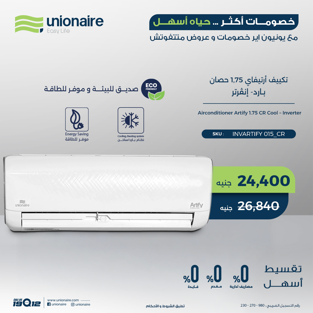 Unionaire Facebook ad