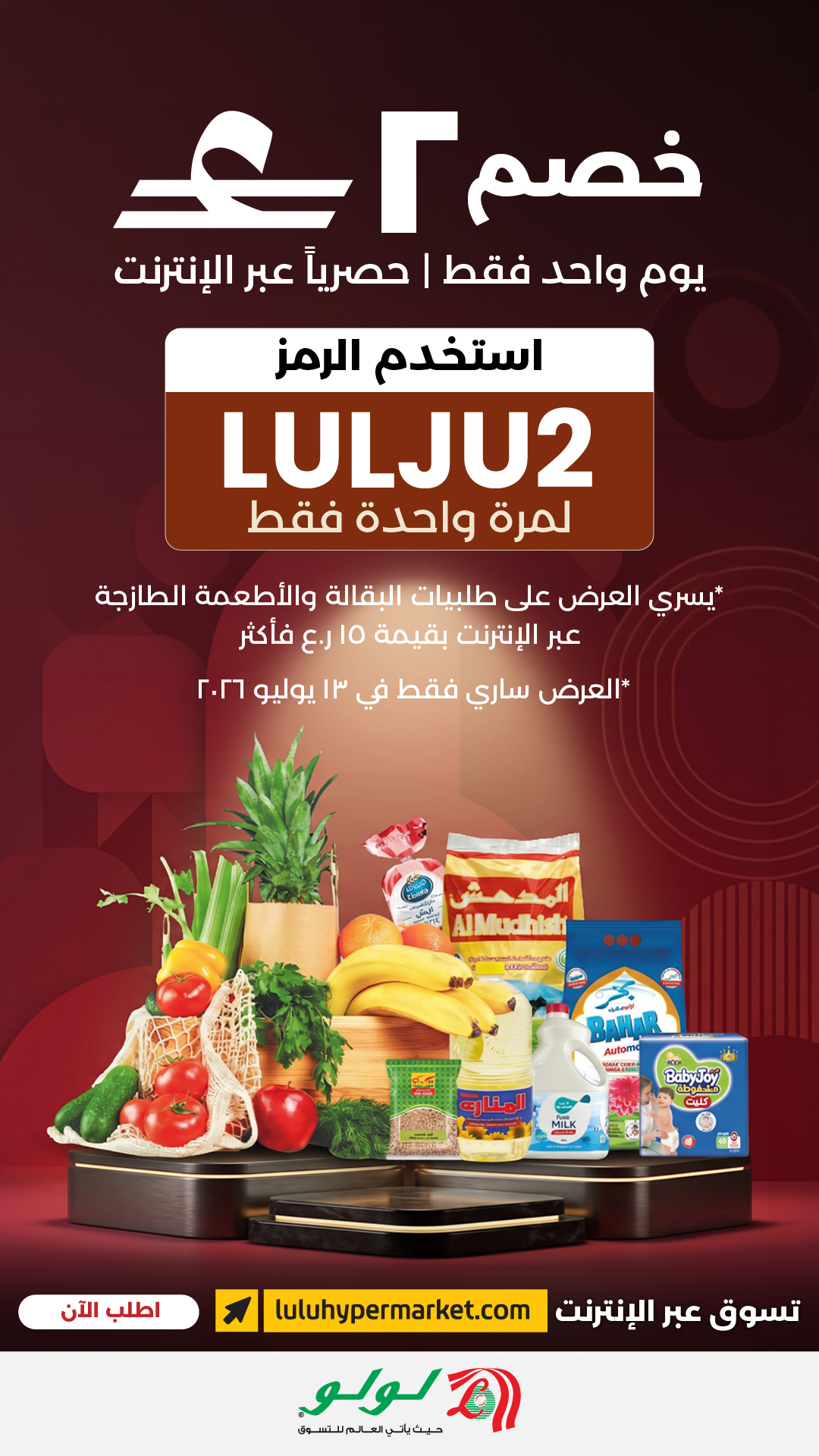 LuLu Hypermarket Facebook ad