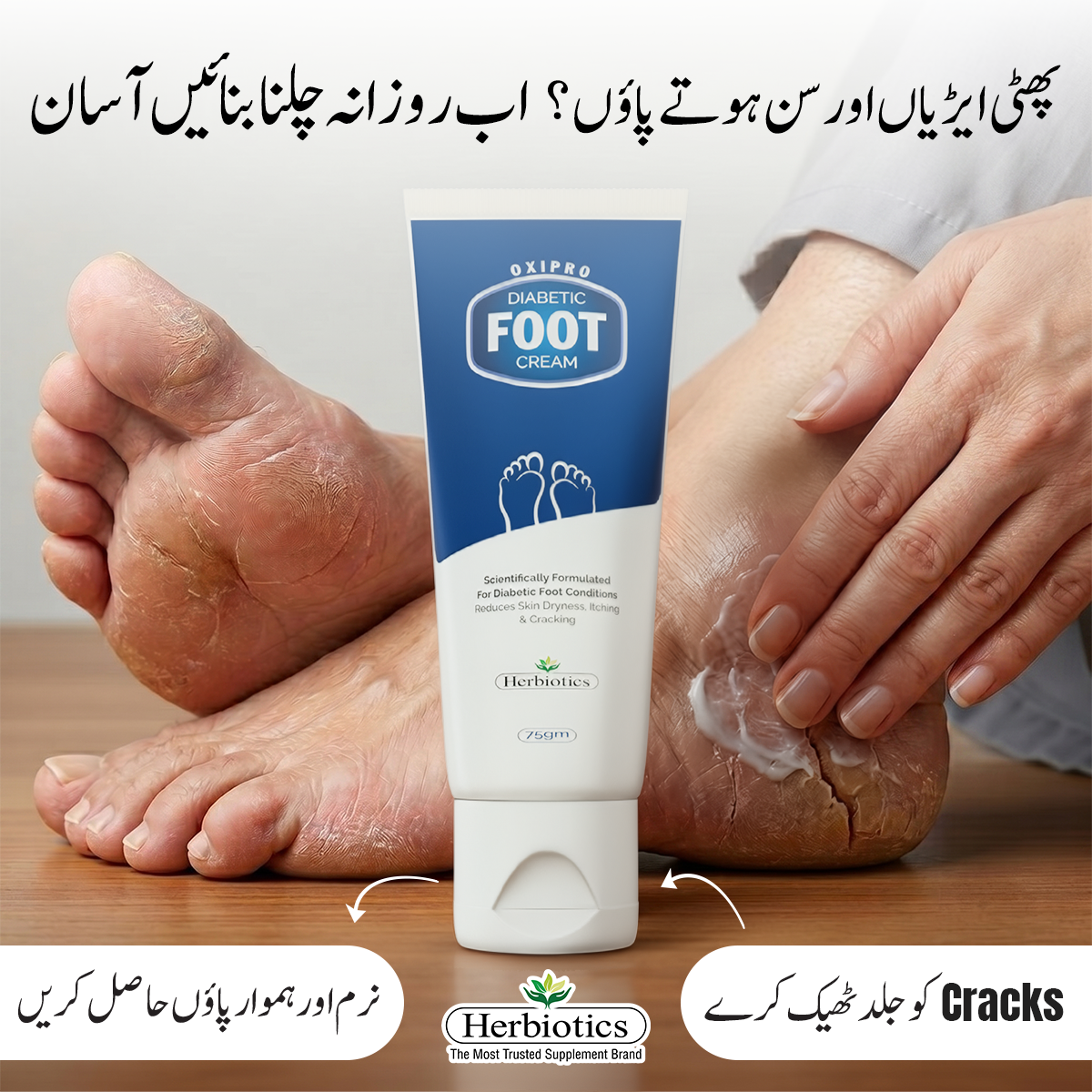Herbiotics Health Care Facebook ad