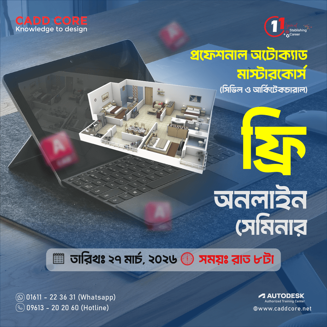 CADD CORE Training Institute Facebook ad: সেমিনারে অংশগ্রহণ করতে Sign Up করুন